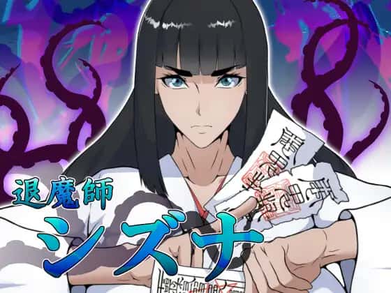 退魔师静奈|官方中文插画