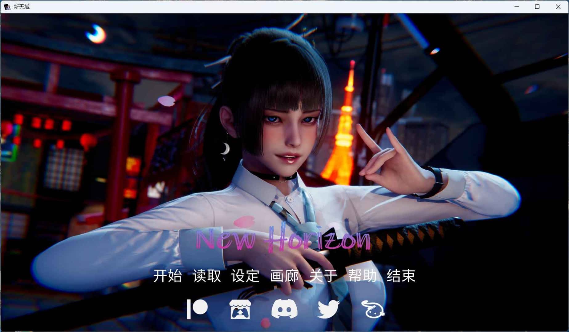 新天域 | 中文官网下载全息投影