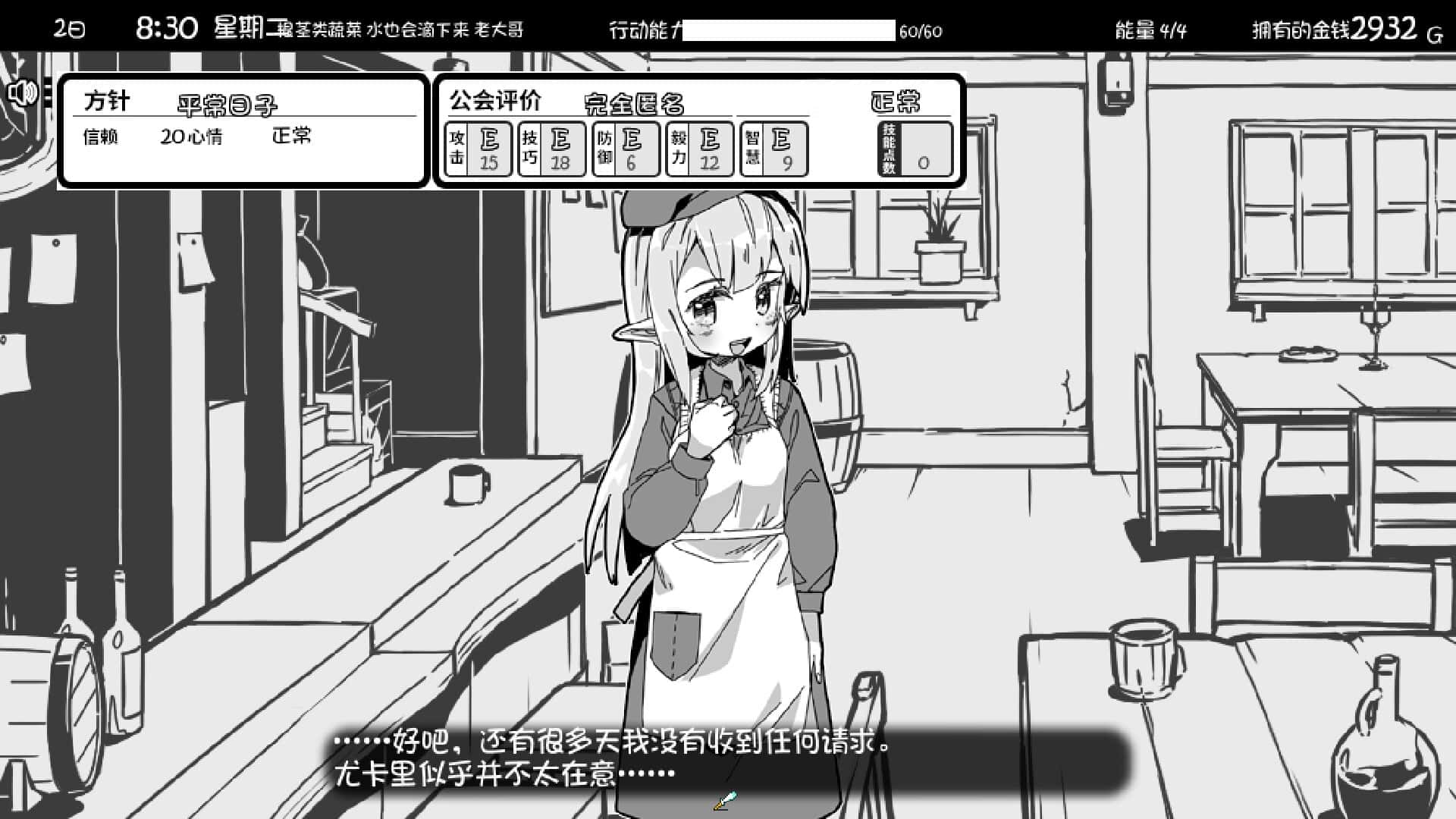 游戏画面4