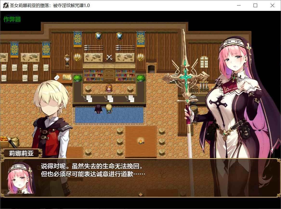游戏截图4